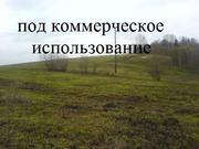 Земельный участок 1, 6 Га