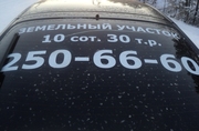 Продам Земельный участок 