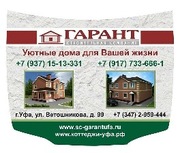 Таунхаус в Уфе