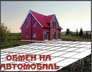 Продам или обмен на Авто