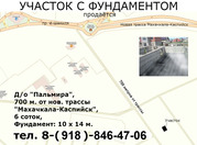 Участок с фундаментом