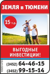 Красивые земельные участки