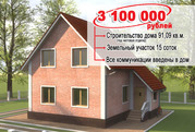 Земельные участки с коммуникациями и строительством дома