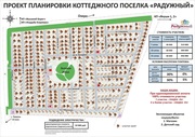 Продаются земельные участки под ижс в к/п 