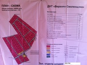 Участок Смоленщина