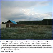 Участок с.Ступино,  под строительство