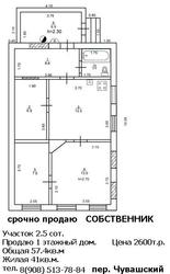Собственник. Продаю срочно дом с участком в центре за 2600т.р.