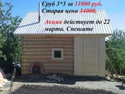 срубы на заказ