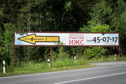 Участки в новом коттеджном поселке 